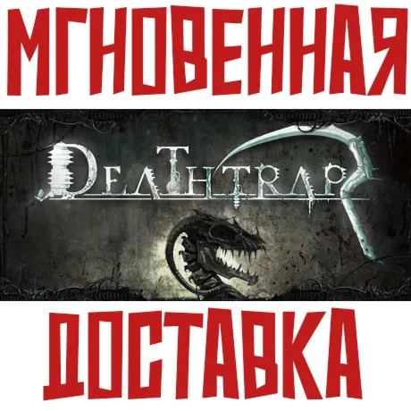 Deathtrap Steam\РФ+ВесьМир\Key⭐ + Бонус