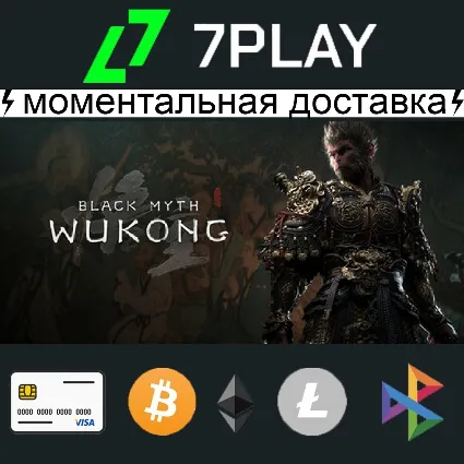 Black Myth: Wukong - Оффлайн Steam [24/7]