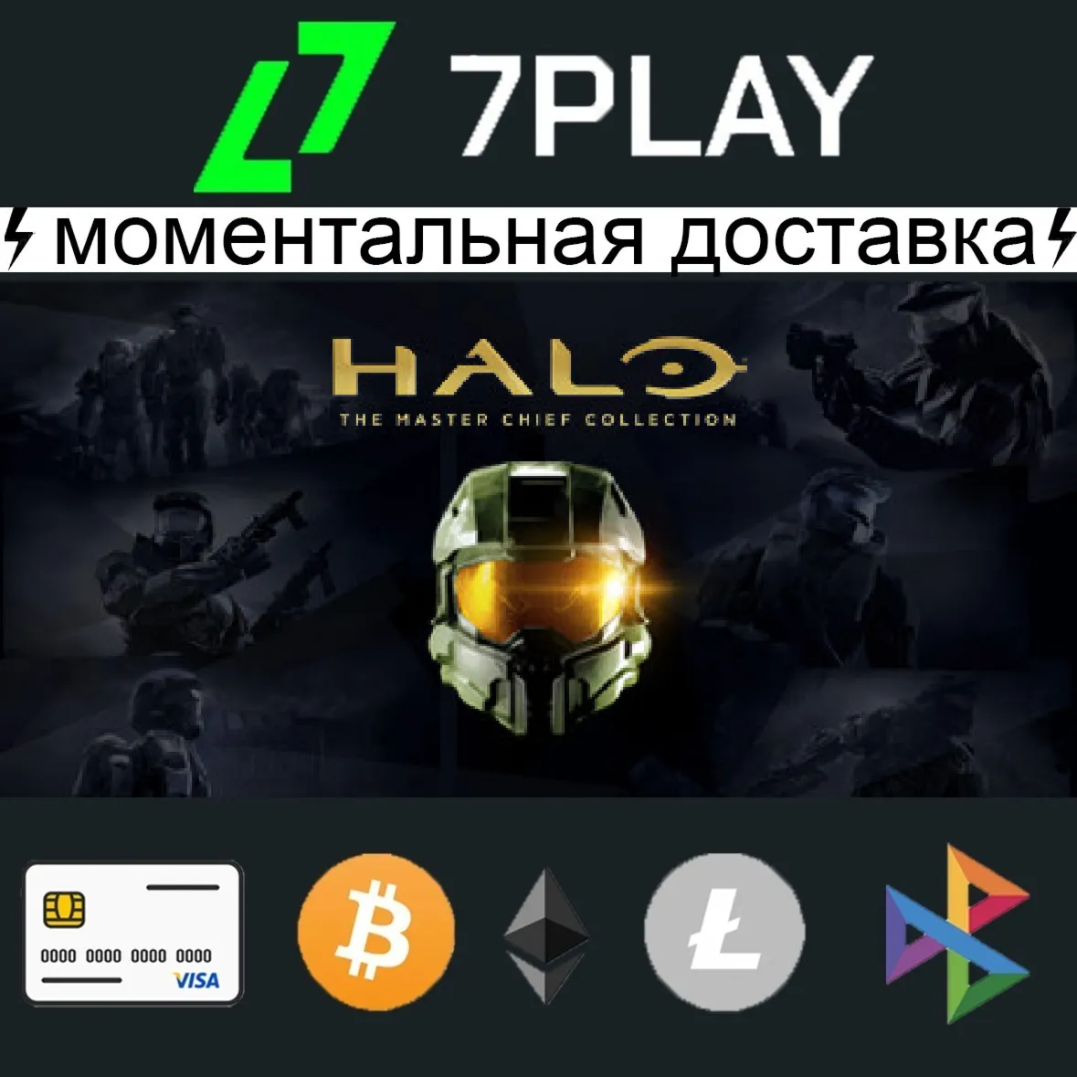 Halo: The Master Chief Collection - Оффлайн Steam [24/7]