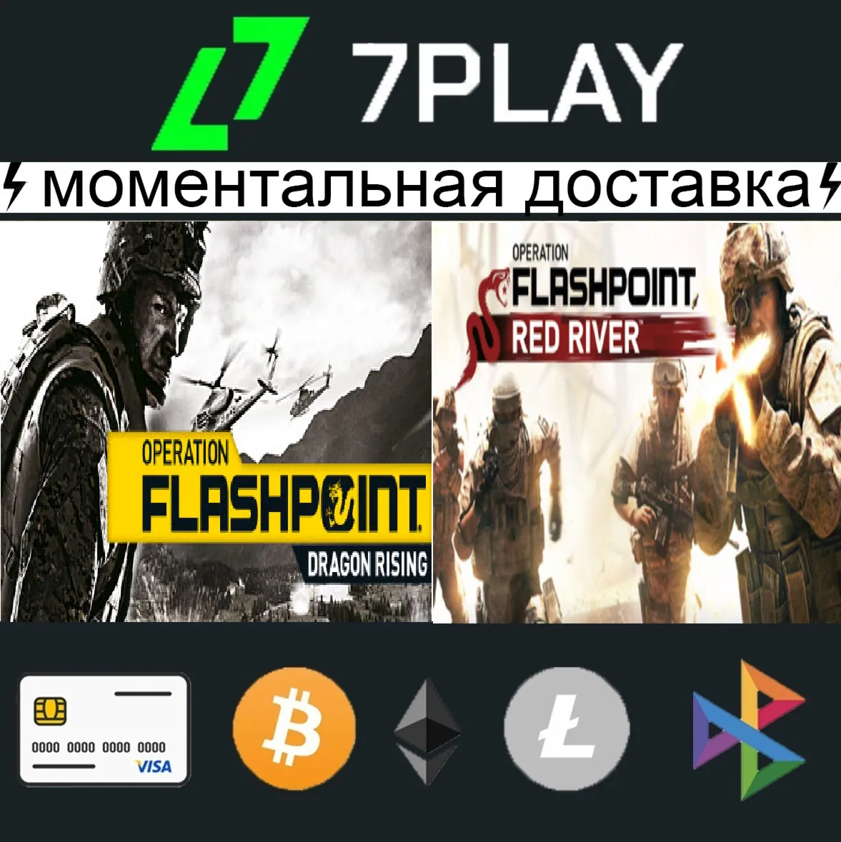 Operation Flashpoint: Dragon Rising + Red River - Оффлайн Steam [24/7]