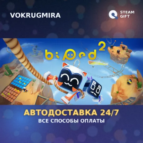 Biped 2 | Steam Gift  | Автодоставка