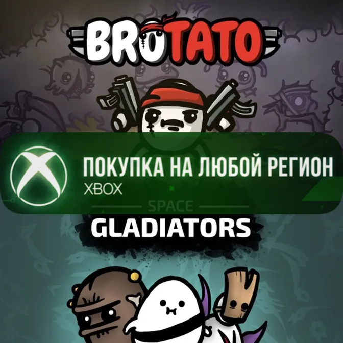 Brotato + Space Gladiators BundleXBOX⭐На Любой аккаун