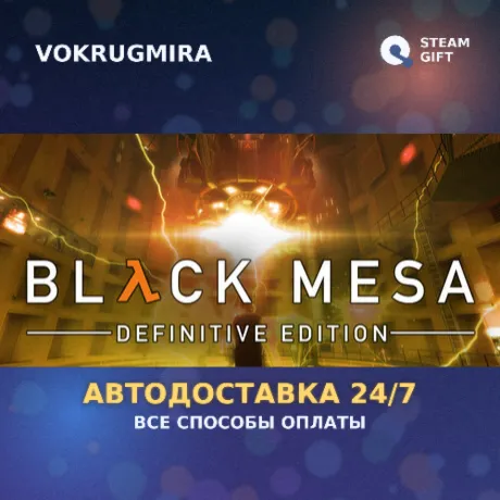 Black Mesa | Steam Gift  | Автодоставка