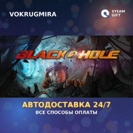 BLACKHOLE: Complete Edition | Steam Gift  | Автодоставка