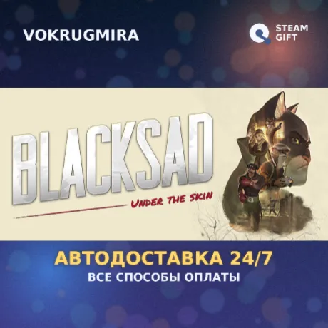 Blacksad: Under the Skin | Steam Gift  | Автодоставка