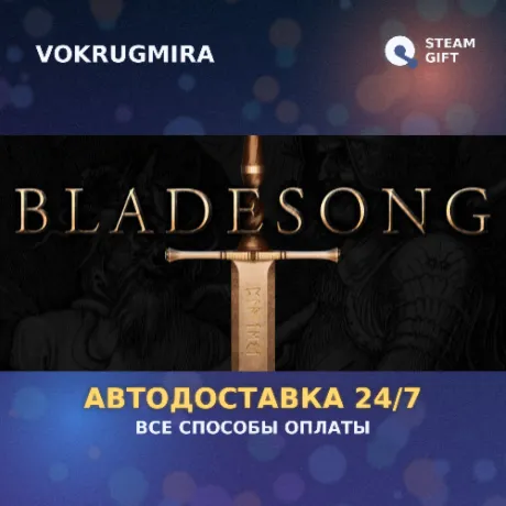 Bladesong | Steam Gift  | Автодоставка