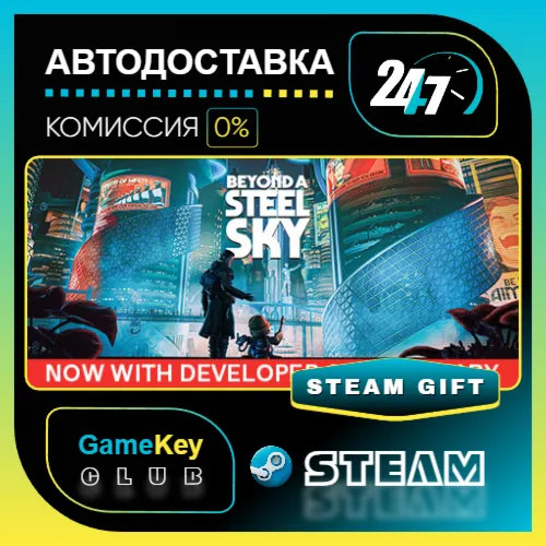 Beyond a Steel Sky / STEAM GIFT / Выбор стран