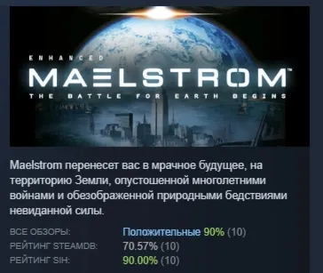 Maelstrom: The Battle for Earth Begins Enhanced АВТОДОСТАВКА STEAM РОССИЯ