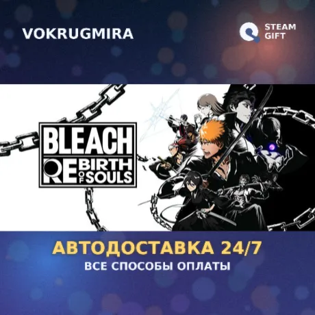BLEACH Rebirth of Souls Ultimate Edition | Steam Gift  | Автодоставка