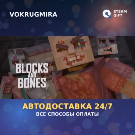 Blocks and Bones | Steam Gift  | Автодоставка