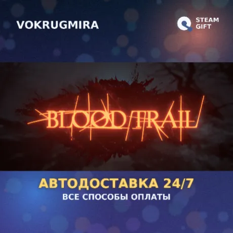 Blood Trail | Steam Gift  | Автодоставка