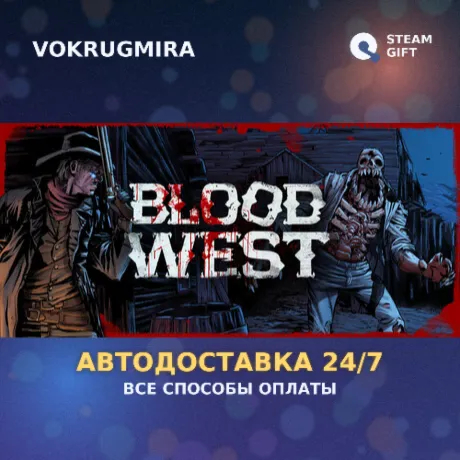 Blood West | Steam Gift  | Автодоставка