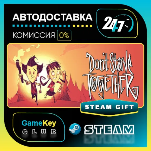Don't Starve Together / STEAM GIFT / Выбор стран