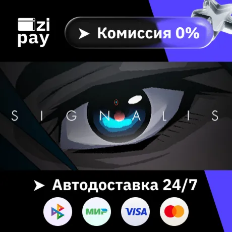 SIGNALIS гифт МИР кроме РФ