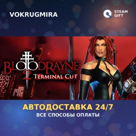 BloodRayne 2: Terminal Cut | Steam Gift  | Автодоставка