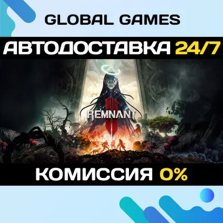 Remnant II® - Deluxe Edition STEAM GIFT 