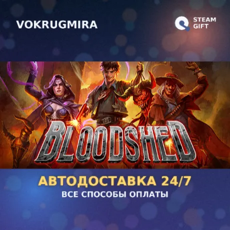 Bloodshed | Steam Gift  | Автодоставка