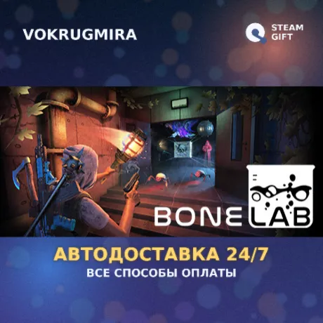 BONELAB | Steam Gift  | Автодоставка