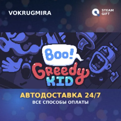 Boo! Greedy Kid | Steam Gift  | Автодоставка