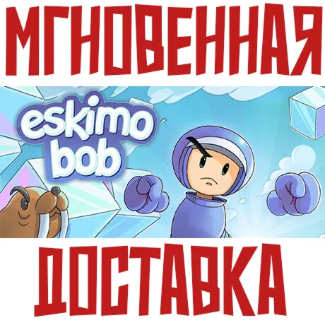 Eskimo Bob: Starring AlfonzoSteam\РФ+ВесьМир\Key⭐+ 