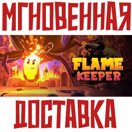 Flame Keeper  Steam\РФ+ВесьМир\Key⭐ + Бонус