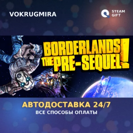 Borderlands: The Pre-Sequel | Steam Gift  | Автодоставка