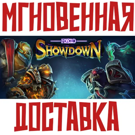 Forced Showdown  Steam\РФ+ВесьМир\Key⭐ + Бонус