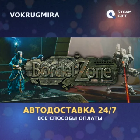 Borderzone | Steam Gift  | Автодоставка