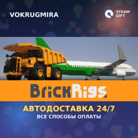 Brick Rigs | Steam Gift  | Автодоставка