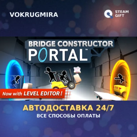 Bridge Constructor Portal | Steam Gift  | Автодоставка