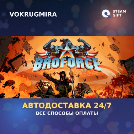 Broforce | Steam Gift  | Автодоставка
