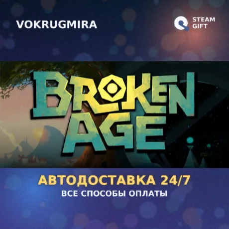 Broken Age | Steam Gift  | Автодоставка