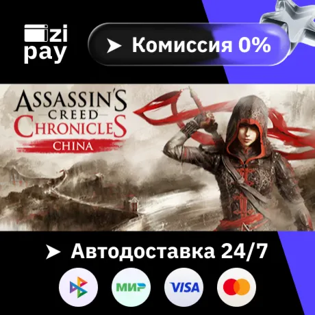 Assassin’s Creed® Chronicles: Trilogy гифт автодоставка РФ, РБ, УКР, КЗТ, СНГ