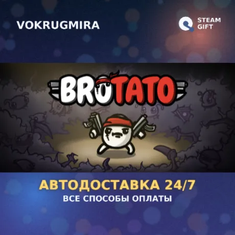 Brotato | Steam Gift  | Автодоставка
