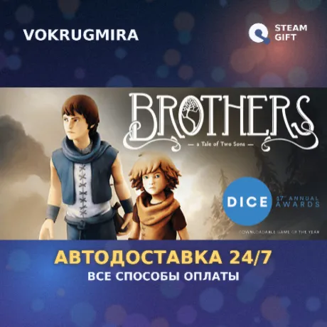 Brothers - A Tale of Two Sons | Steam Gift  | Автодоставка