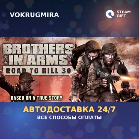 Brothers in Arms: Road to Hill 30 | Steam Gift  | Автодоставка