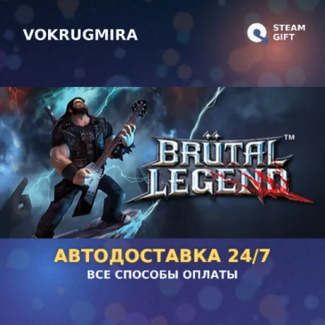 Brutal Legend | Steam Gift  | Автодоставка