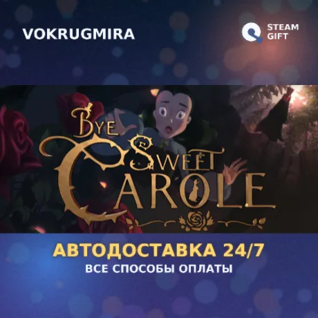 Bye Sweet Carole - Deluxe Edition | Steam Gift  | Автодоставка