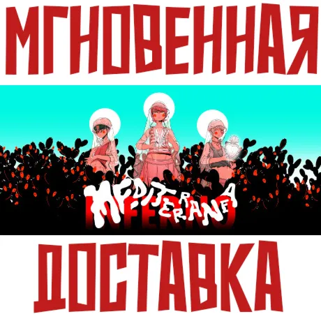 Mediterranea InfernoSteam\РФ + Весь Мир\Key⭐+ Бонус