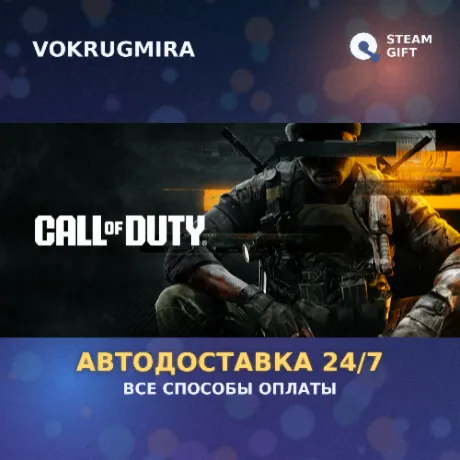 Call of Duty®: Black Ops 7 - Vault Edition | Steam Gift  | Автодоставка