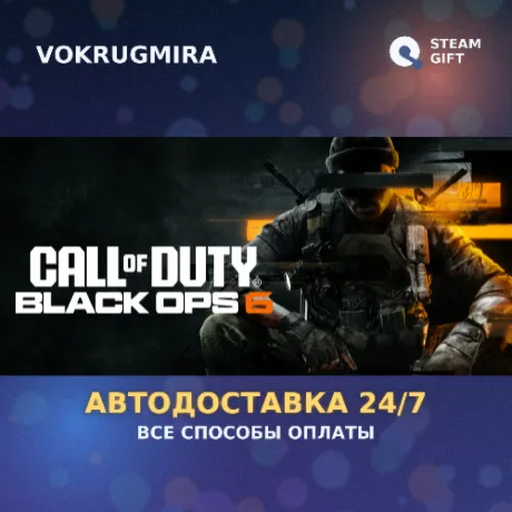 Call of Duty®: Black Ops 6 | Steam Gift  | Автодоставка