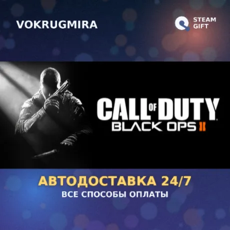 Call of Duty: Black Ops II - Season Pass | Steam Gift  | Автодоставка