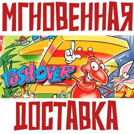 Pushover Steam\РФ+Весь Мир\Key⭐ +  Бонус