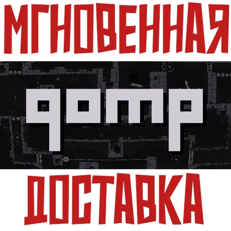 qomp Steam\РФ+Весь Мир\Key⭐