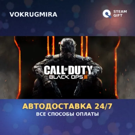 Call of Duty®: Black Ops III - Zombies Chronicles Edition | Steam Gift  | Автодоста