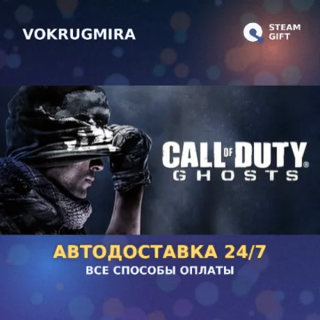 Call of Duty: Ghosts Complete Bundle | Steam Gift  | Автодоставка
