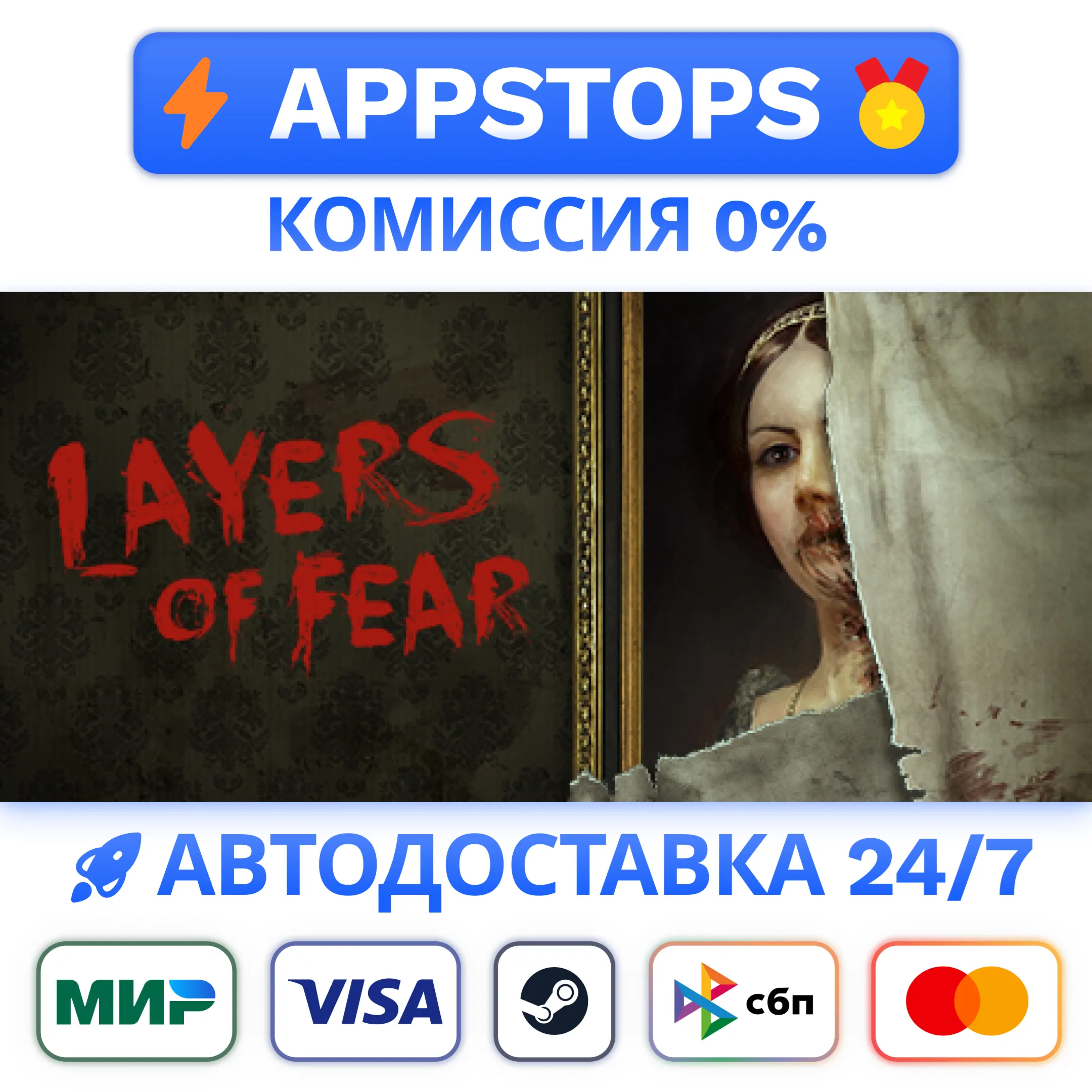 Layers of Fear: Masterpiece Edition Steam RU