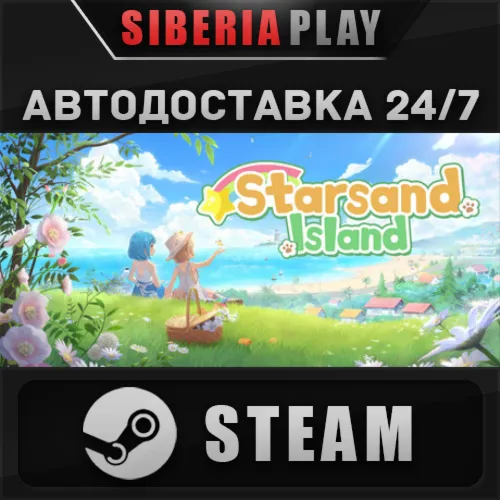 Starsand Island STEAM АВТОДОСТАВКА RU/KZ/UA/СНГ
