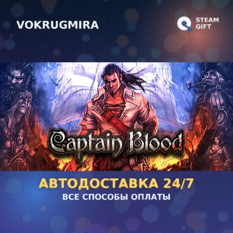 Captain Blood | Steam Gift  | Автодоставка