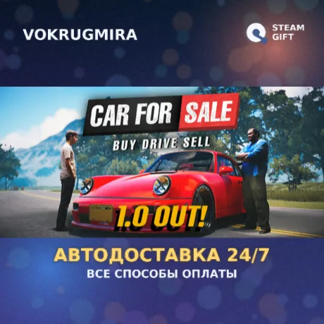 Car For Sale Simulator 2023 | Steam Gift  | Автодоставка